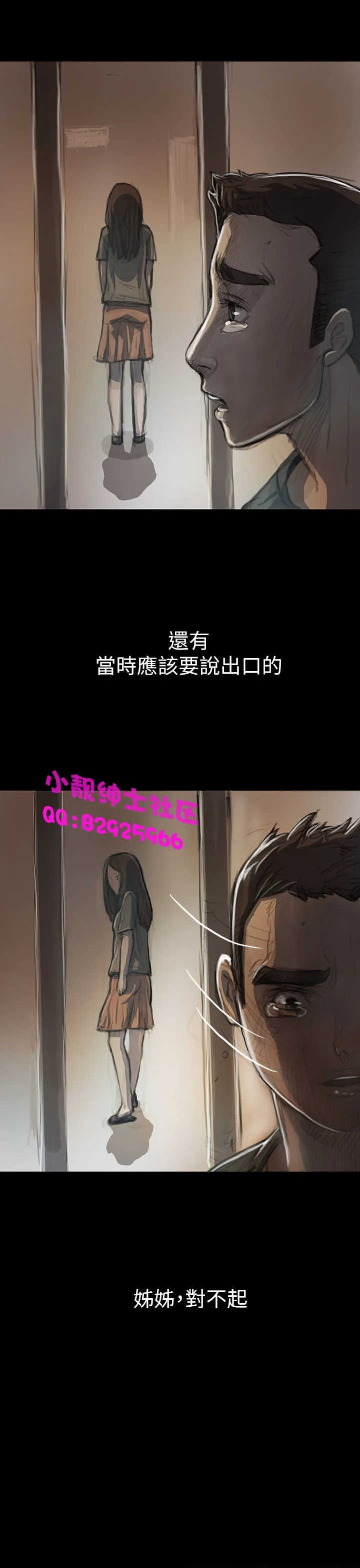 长篇韩A漫 贫民区的色活:姐姐莲 第9话 第35页
