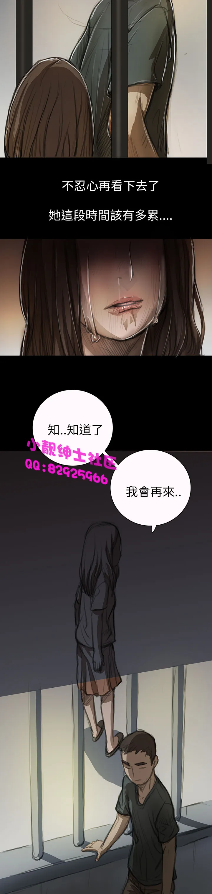 长篇韩A漫 贫民区的色活:姐姐莲 第9话 第33页