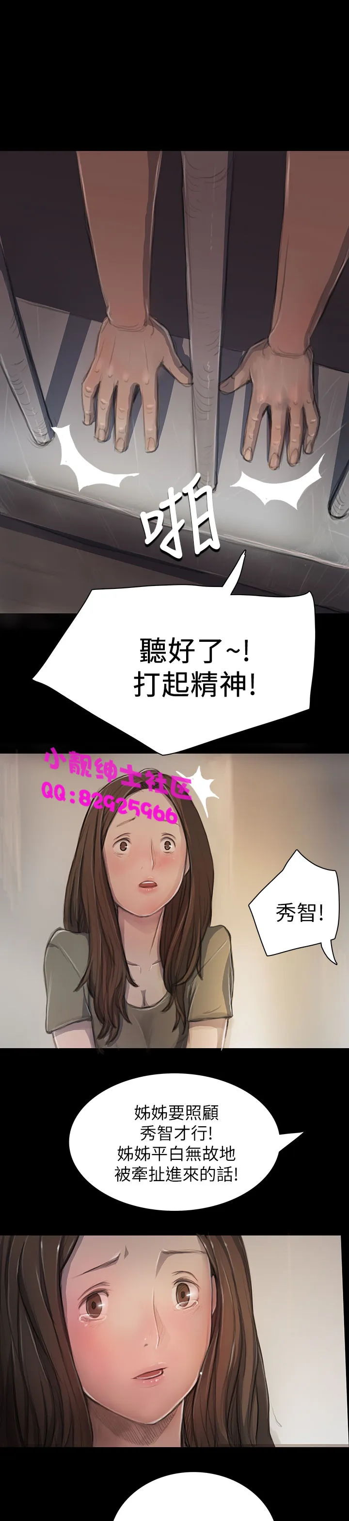 长篇韩A漫 贫民区的色活:姐姐莲 第9话 第23页