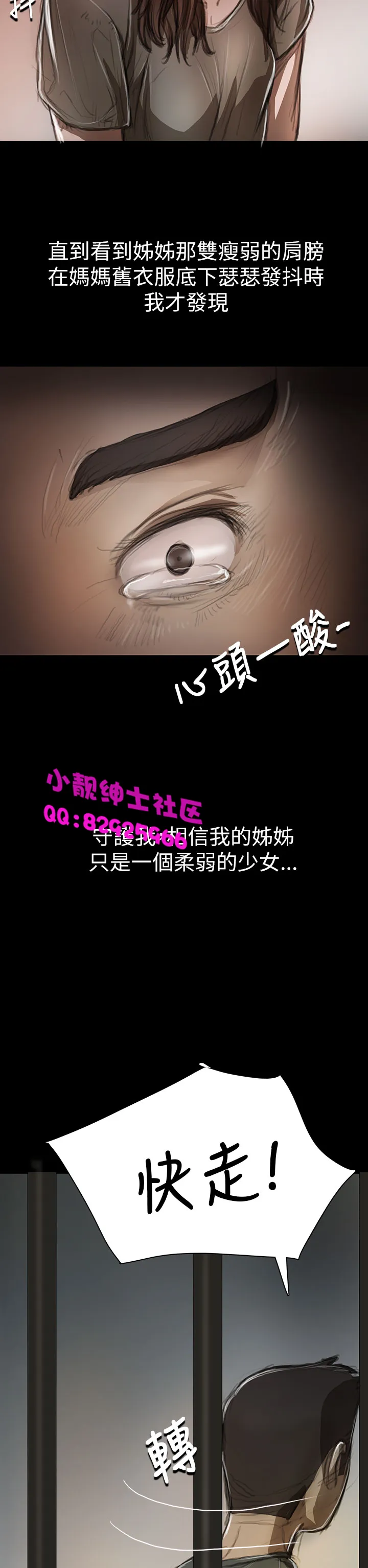 长篇韩A漫 贫民区的色活:姐姐莲 第9话 第32页