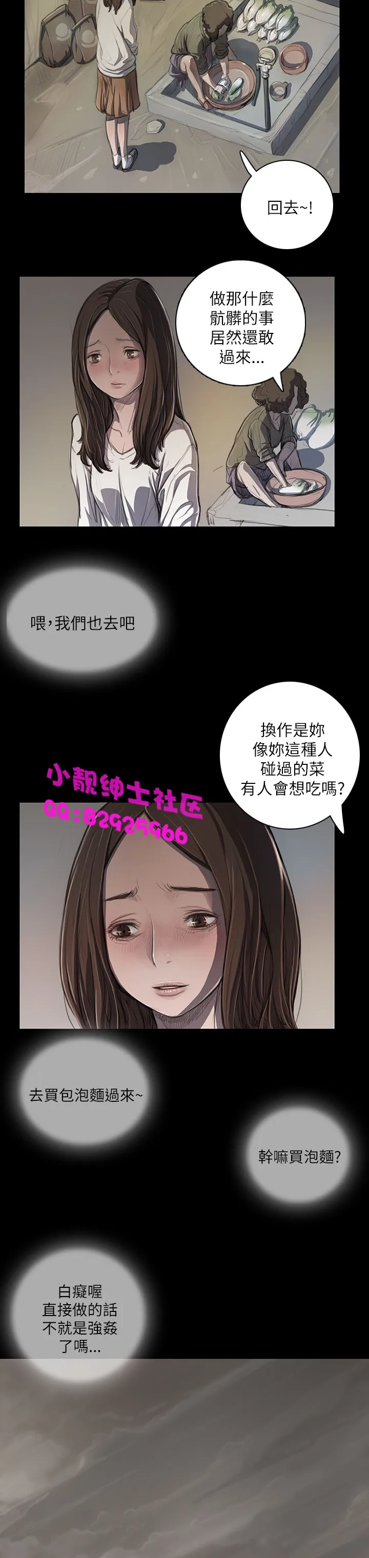 长篇韩A漫 贫民区的色活:姐姐莲 第9话 第39页