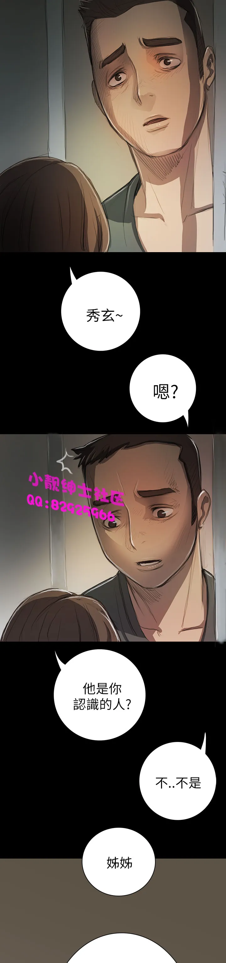 长篇韩A漫 贫民区的色活:姐姐莲 第9话 第28页