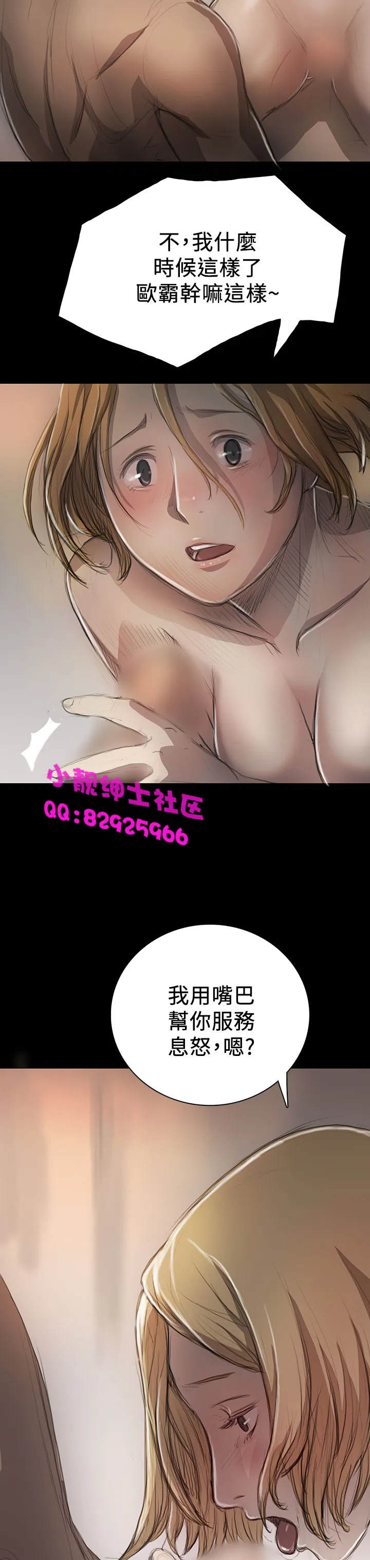 长篇韩A漫 贫民区的色活:姐姐莲 第9话 第7页