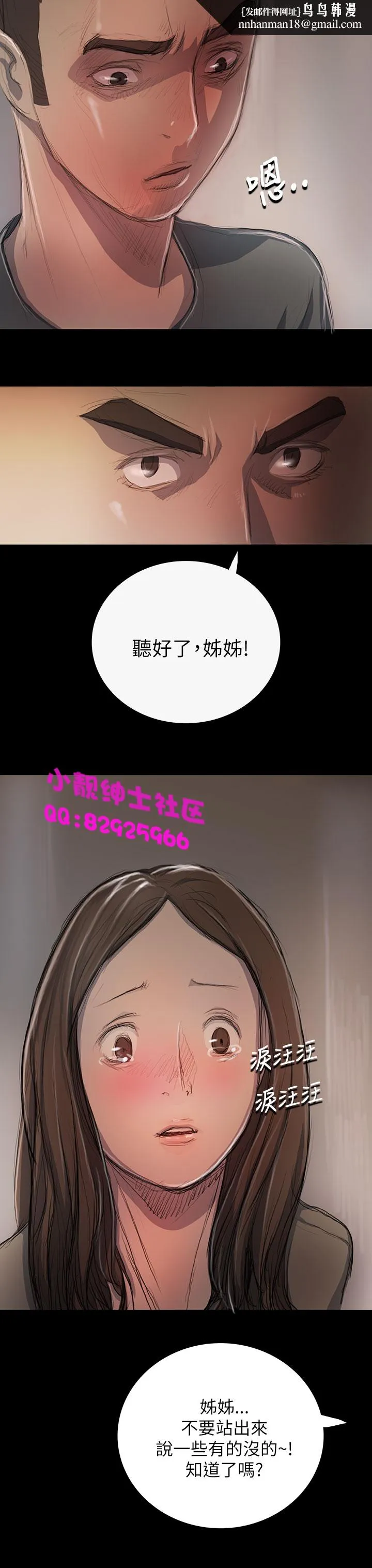 长篇韩A漫 贫民区的色活:姐姐莲 第9话 第21页