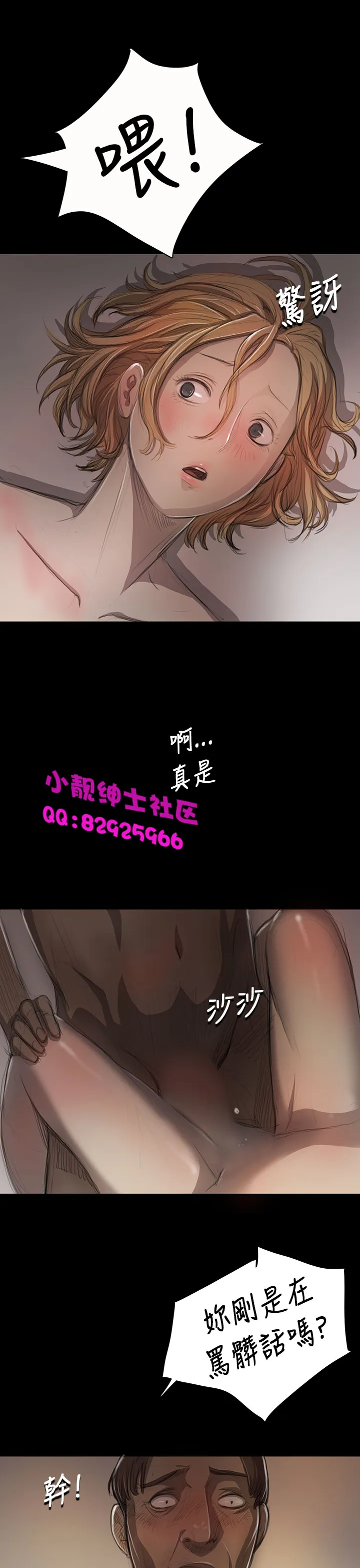长篇韩A漫 贫民区的色活:姐姐莲 第9话 第5页