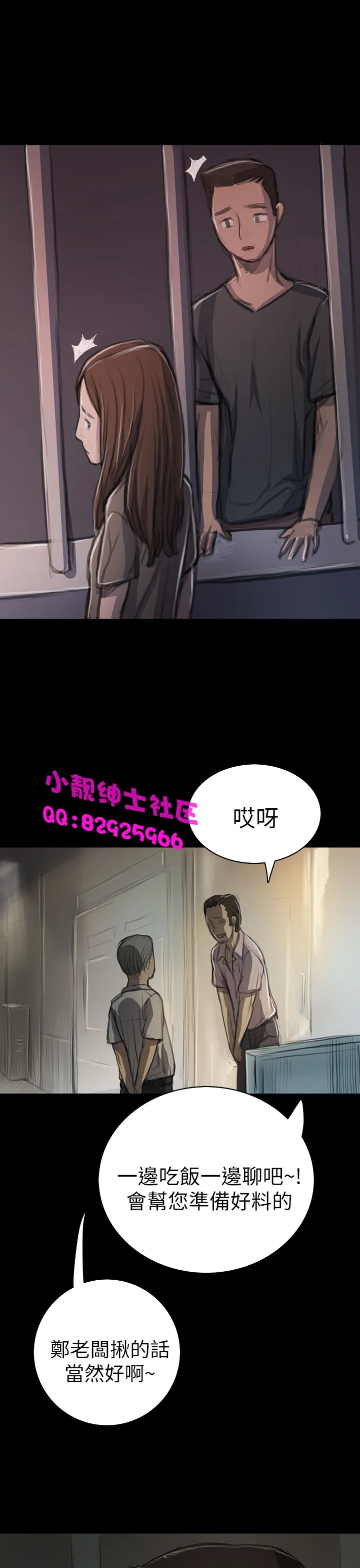 长篇韩A漫 贫民区的色活:姐姐莲 第9话 第27页
