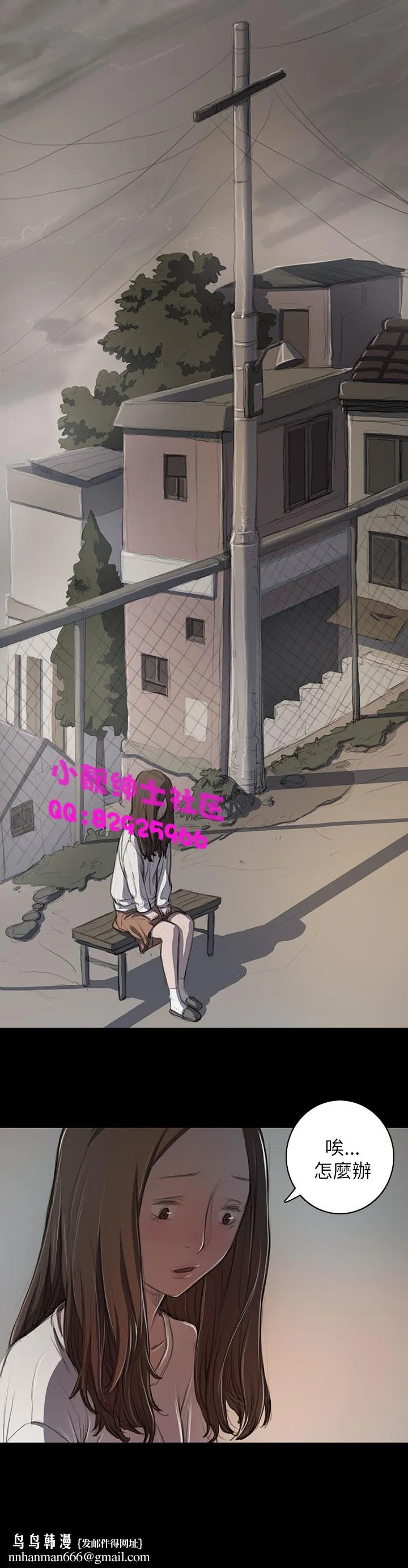 长篇韩A漫 贫民区的色活:姐姐莲 第9话 第40页