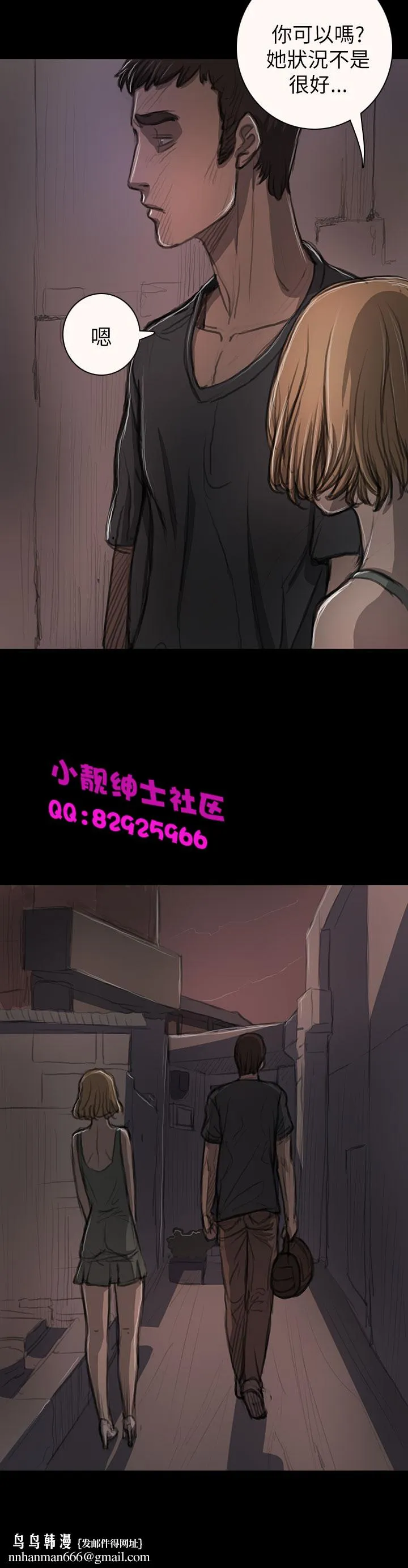 长篇韩A漫 贫民区的色活:姐姐莲 第13话 第15页