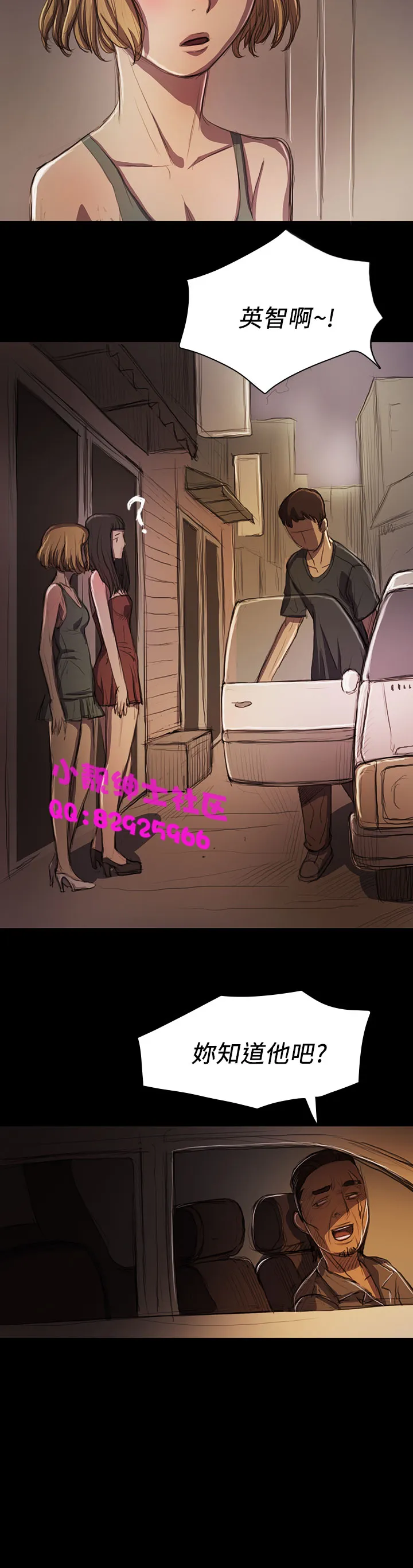 长篇韩A漫 贫民区的色活:姐姐莲 第13话 第12页