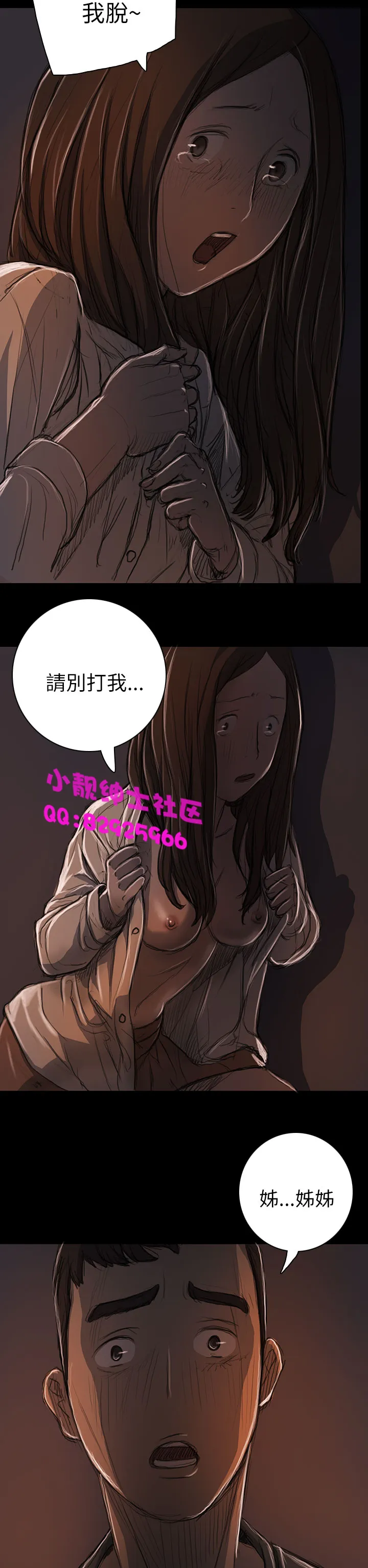 长篇韩A漫 贫民区的色活:姐姐莲 第13话 第20页