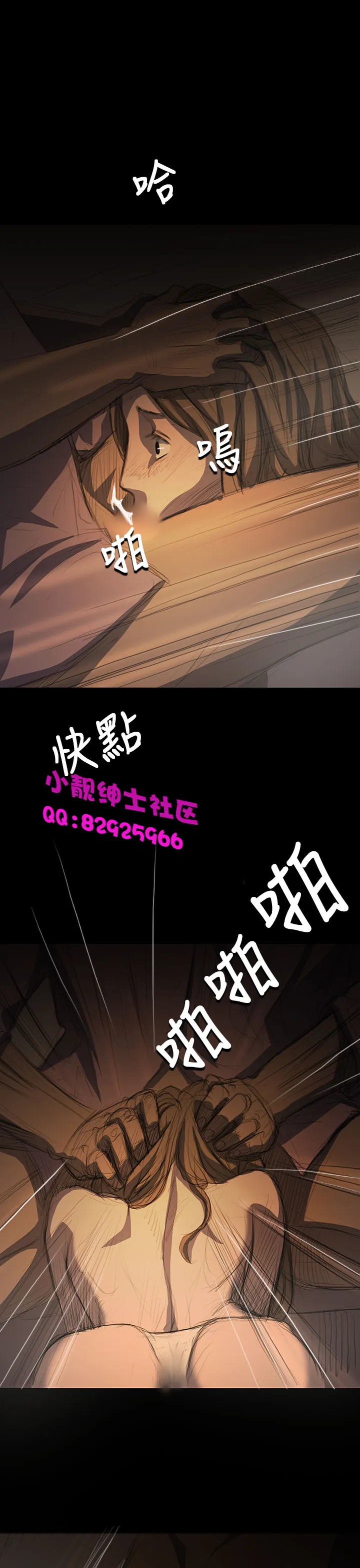 长篇韩A漫 贫民区的色活:姐姐莲 第13话 第5页