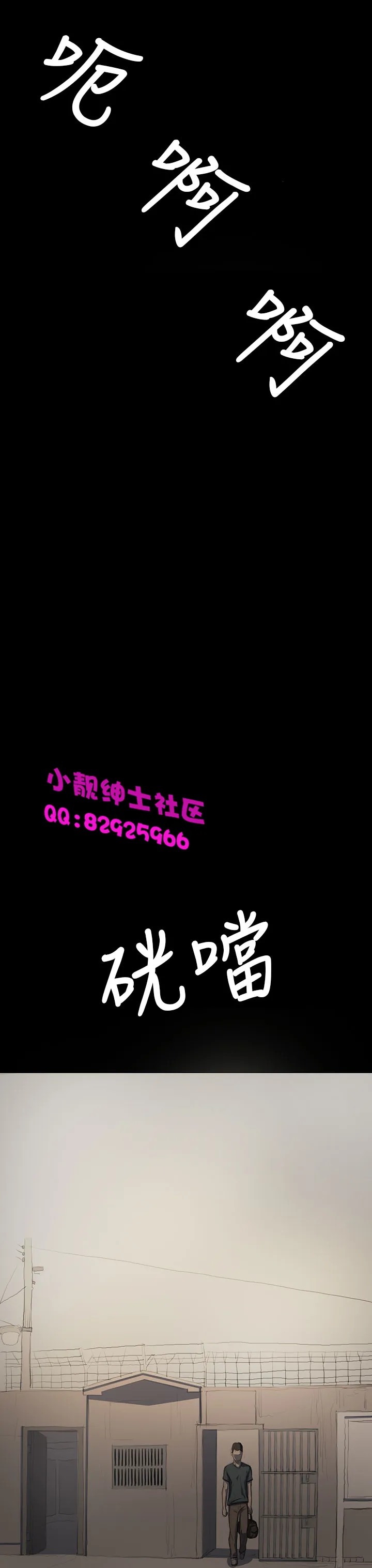 长篇韩A漫 贫民区的色活:姐姐莲 第13话 第6页