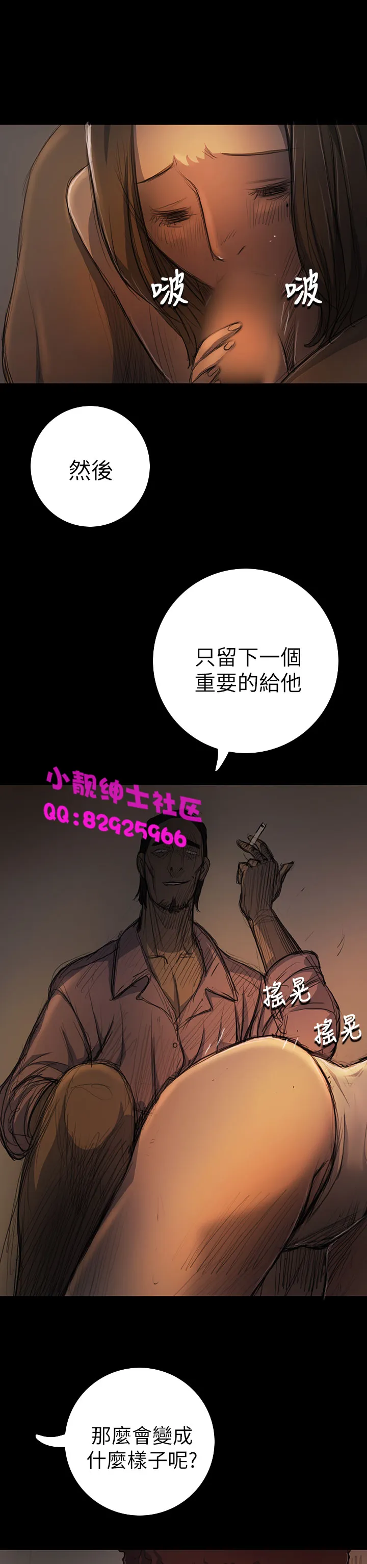 长篇韩A漫 贫民区的色活:姐姐莲 第13话 第2页