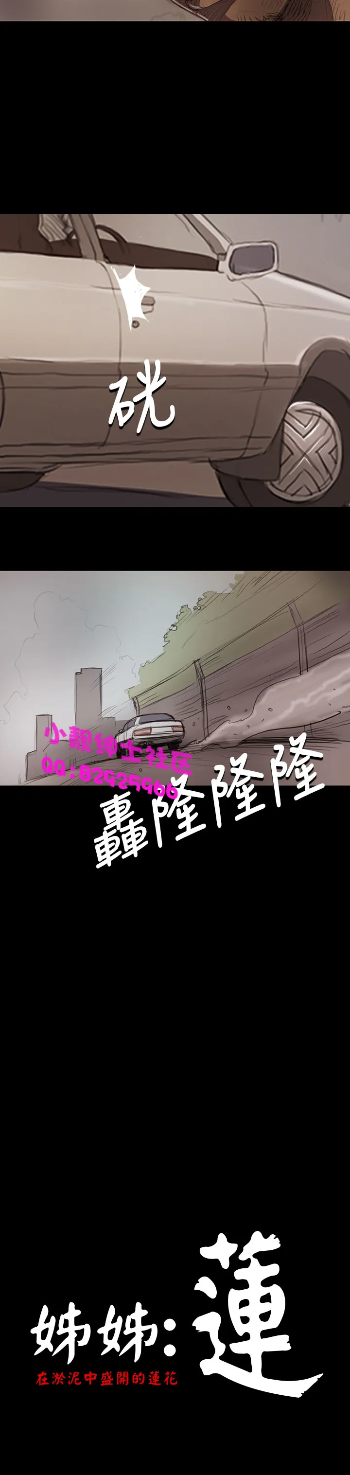 长篇韩A漫 贫民区的色活:姐姐莲 第13话 第10页