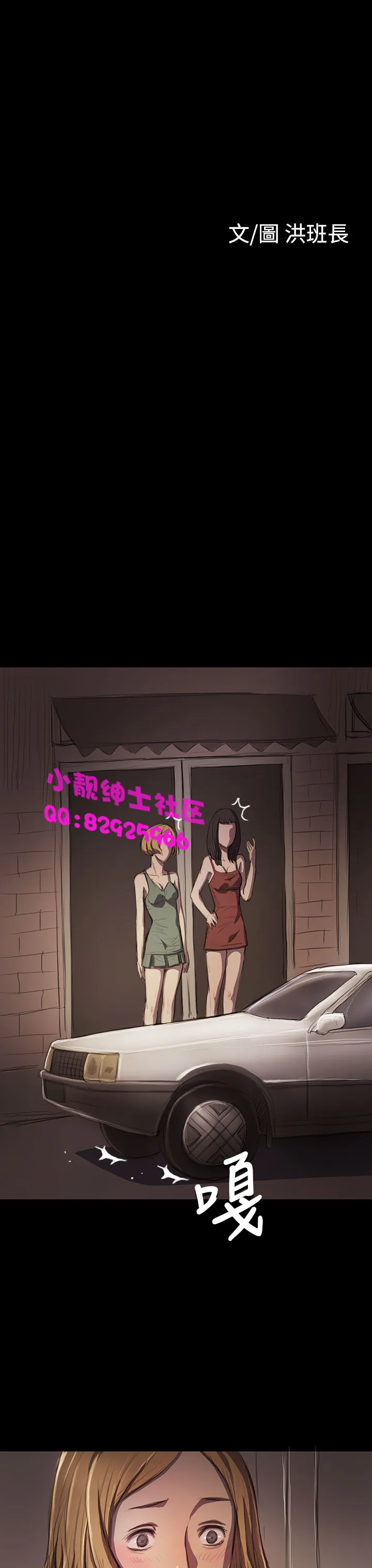长篇韩A漫 贫民区的色活:姐姐莲 第13话 第11页