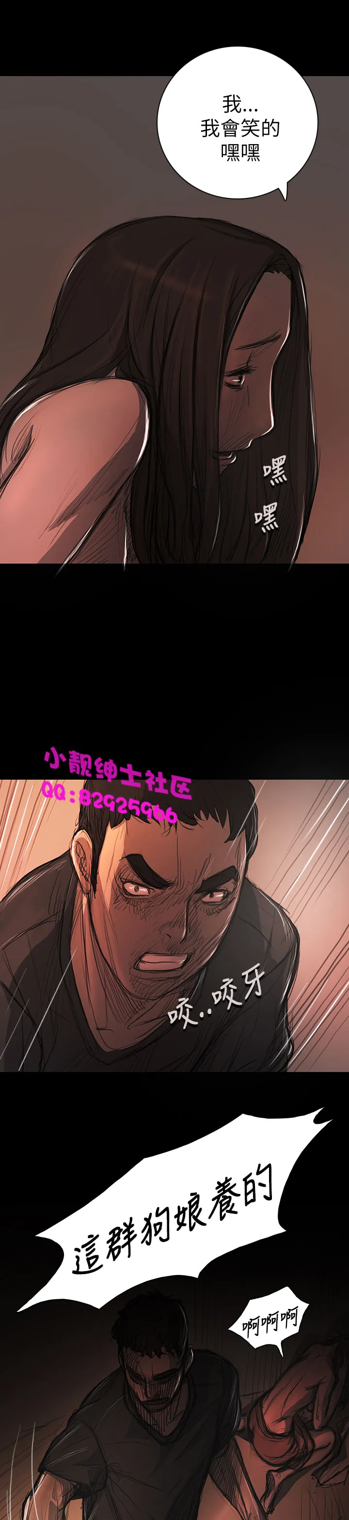 长篇韩A漫 贫民区的色活:姐姐莲 第13话 第23页