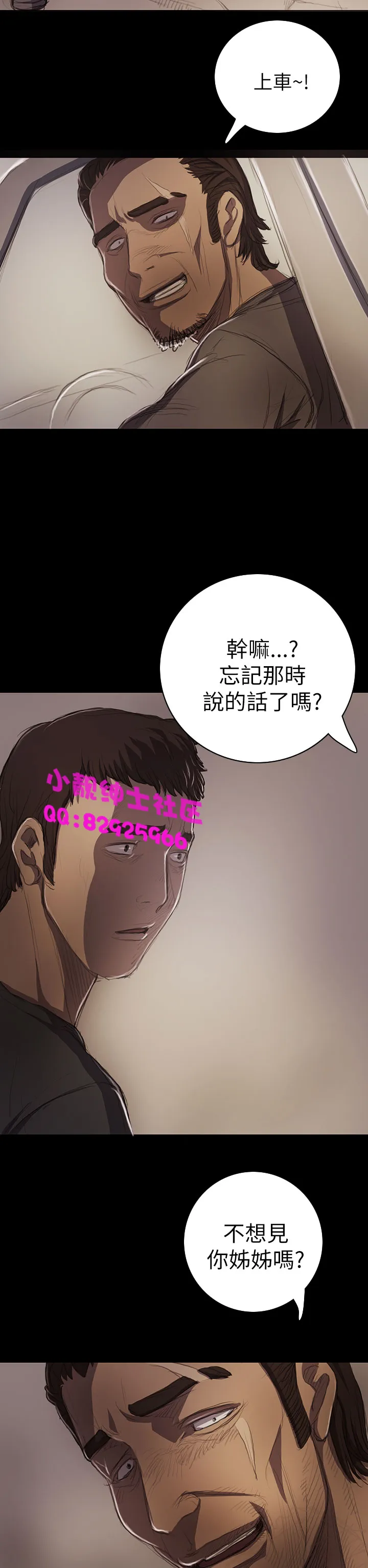 长篇韩A漫 贫民区的色活:姐姐莲 第13话 第9页