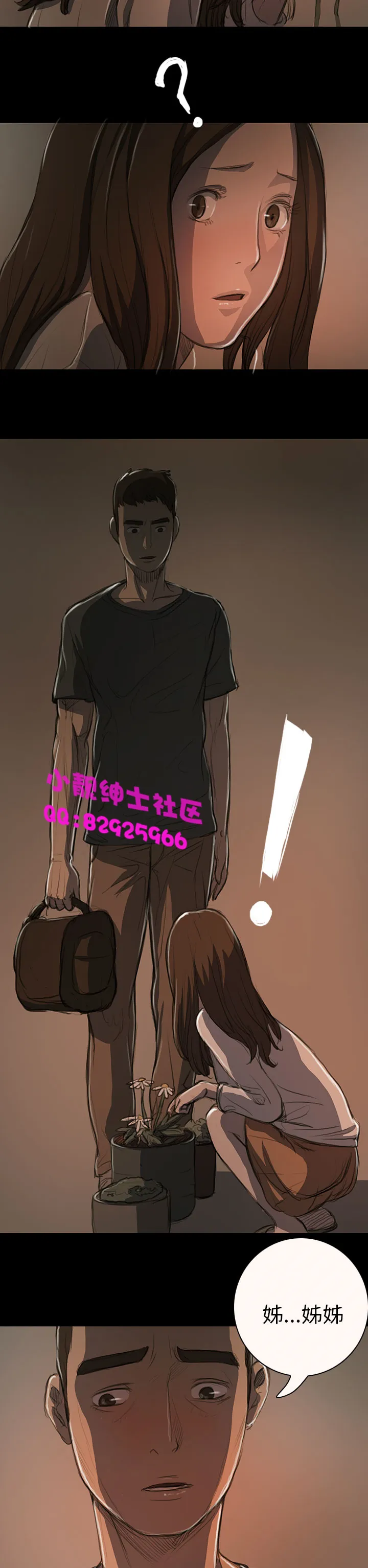长篇韩A漫 贫民区的色活:姐姐莲 第13话 第17页