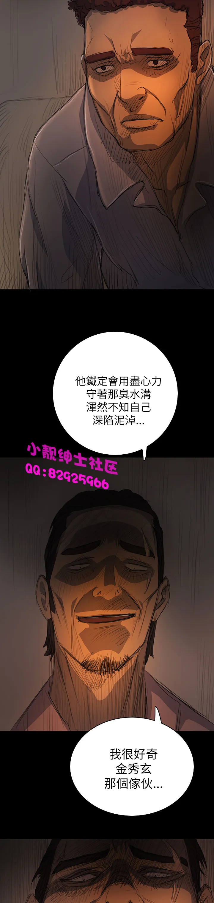 长篇韩A漫 贫民区的色活:姐姐莲 第13话 第3页