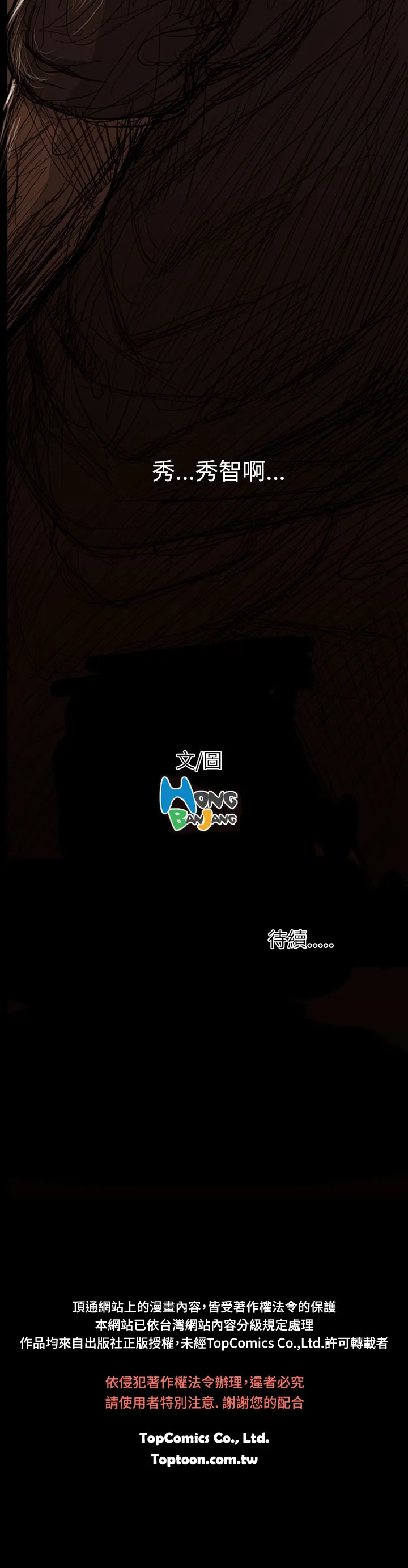长篇韩A漫 贫民区的色活:姐姐莲 第13话 第26页