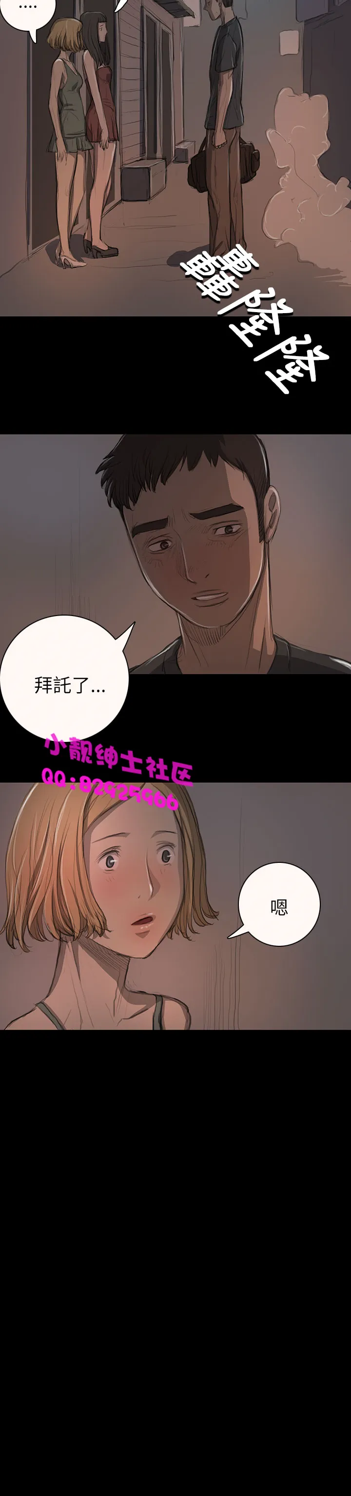 长篇韩A漫 贫民区的色活:姐姐莲 第13话 第13页