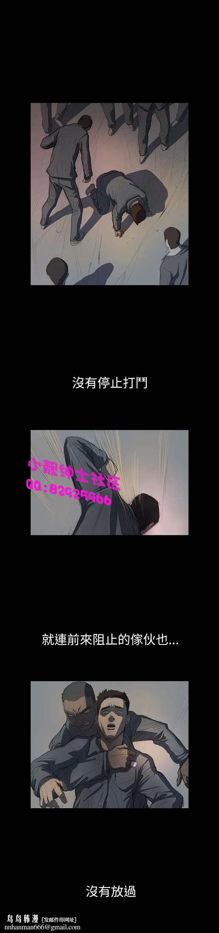 长篇韩A漫 贫民区的色活:姐姐莲 第11话 第22页