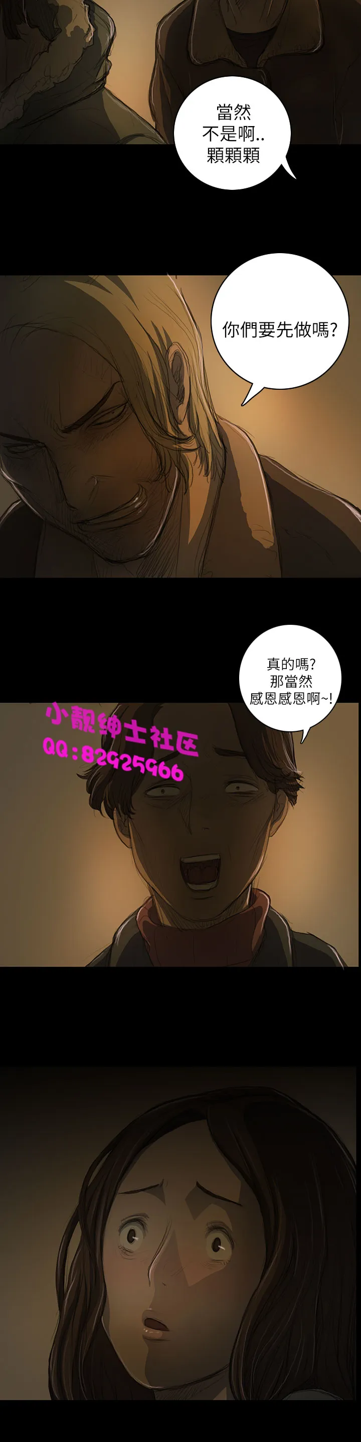 长篇韩A漫 贫民区的色活:姐姐莲 第11话 第12页