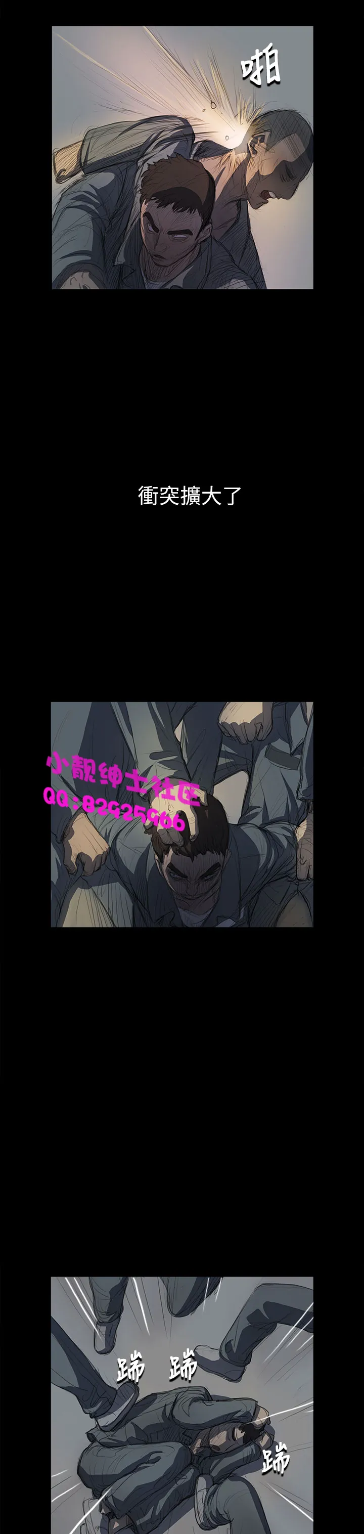 长篇韩A漫 贫民区的色活:姐姐莲 第11话 第23页