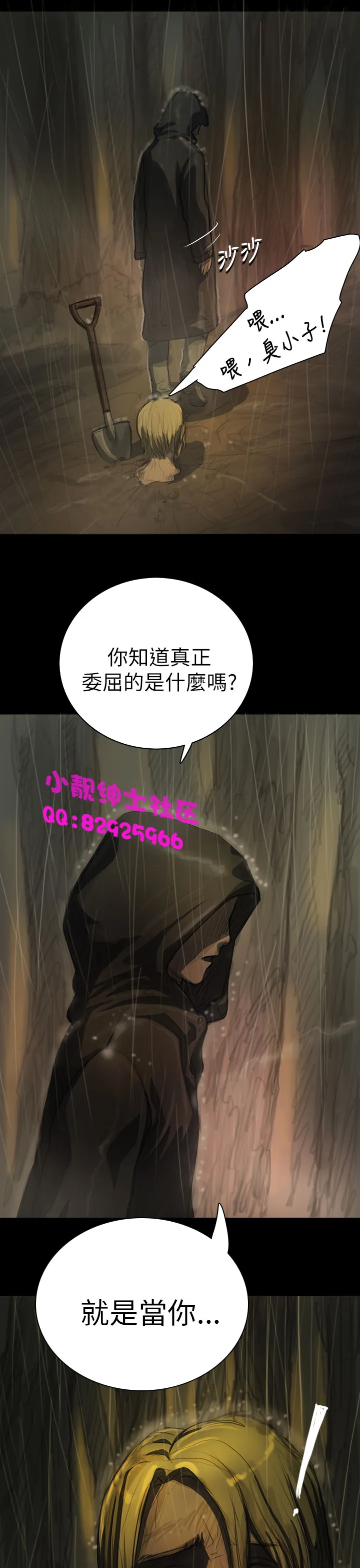 长篇韩A漫 贫民区的色活:姐姐莲 第11话 第4页