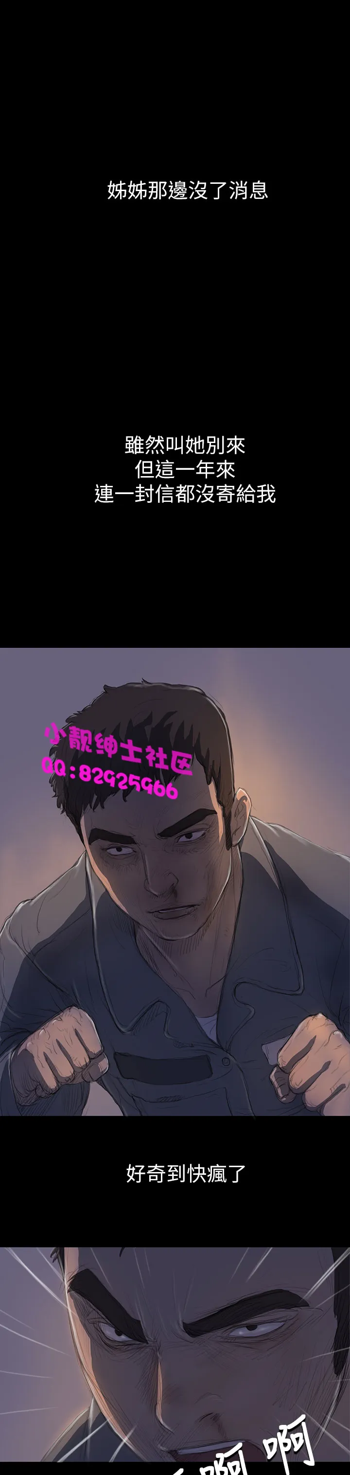 长篇韩A漫 贫民区的色活:姐姐莲 第11话 第19页