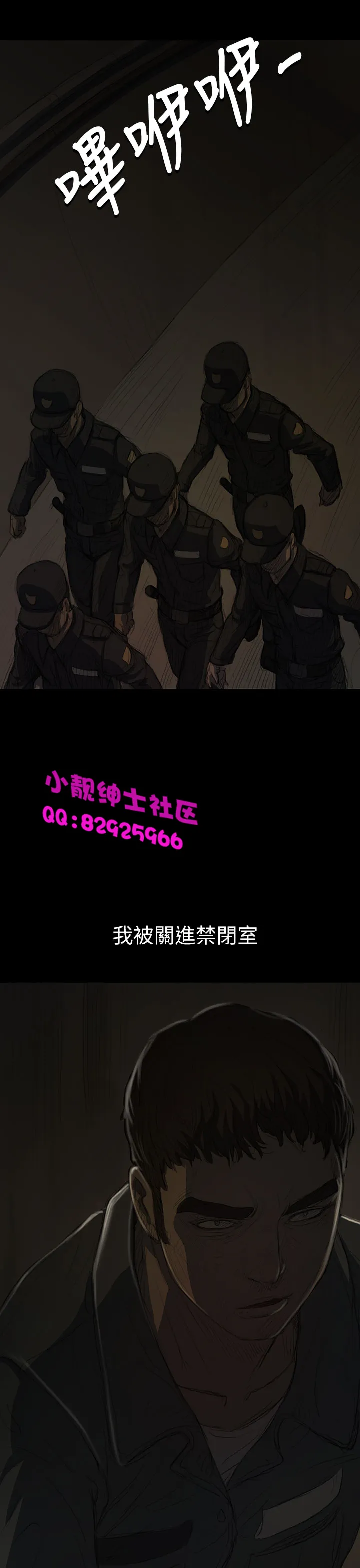 长篇韩A漫 贫民区的色活:姐姐莲 第11话 第25页