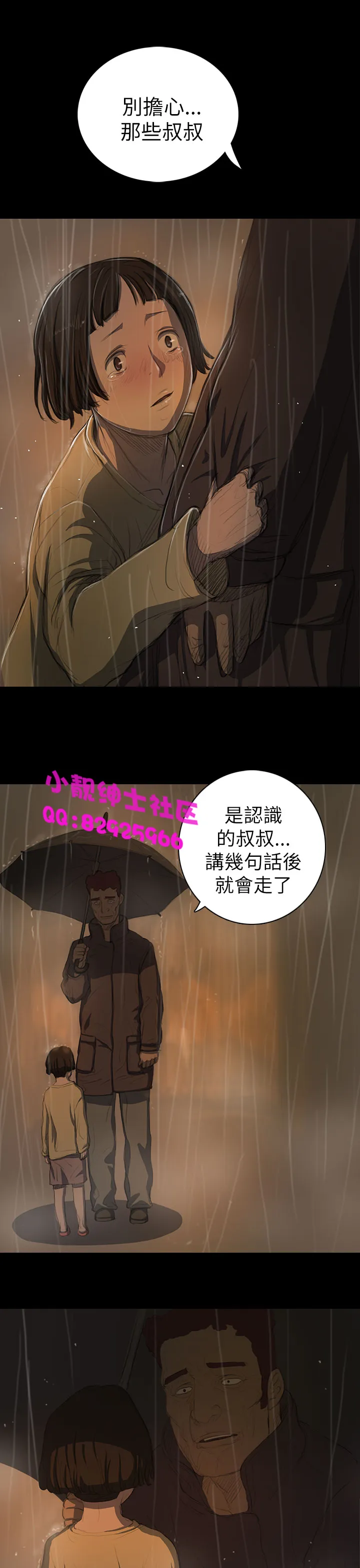 长篇韩A漫 贫民区的色活:姐姐莲 第11话 第17页