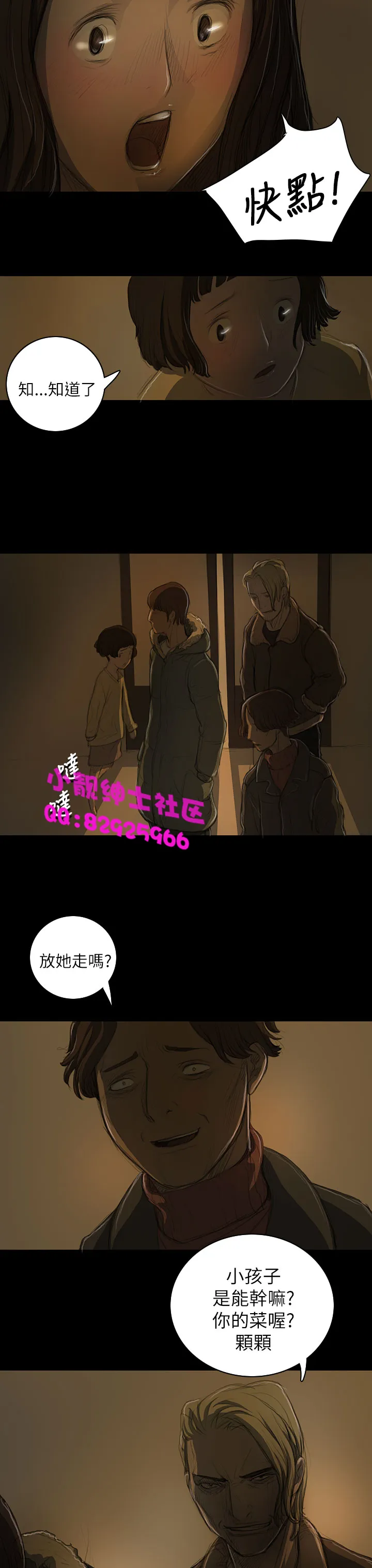 长篇韩A漫 贫民区的色活:姐姐莲 第11话 第11页