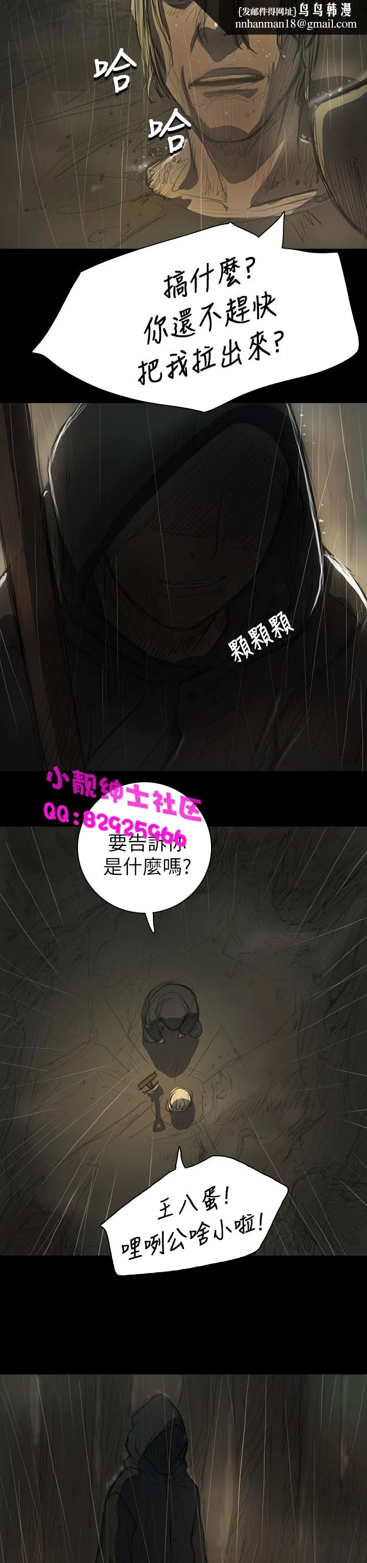长篇韩A漫 贫民区的色活:姐姐莲 第11话 第1页