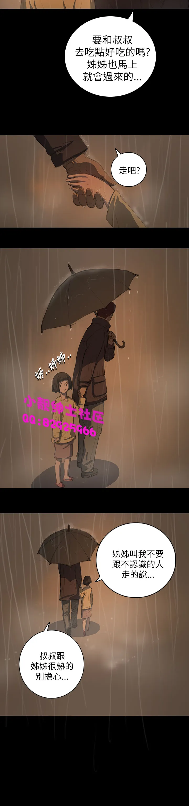 长篇韩A漫 贫民区的色活:姐姐莲 第11话 第18页