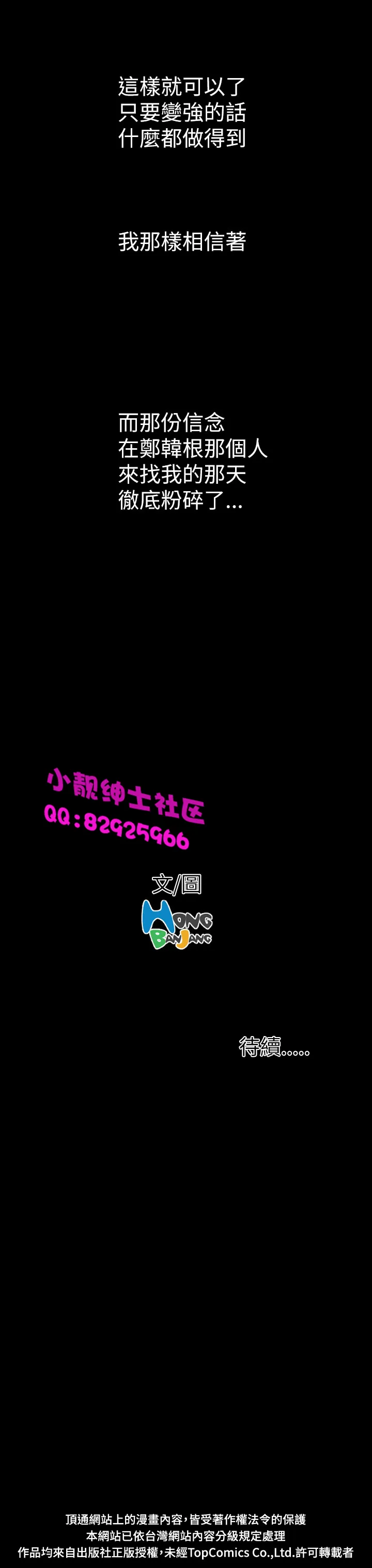 长篇韩A漫 贫民区的色活:姐姐莲 第11话 第30页