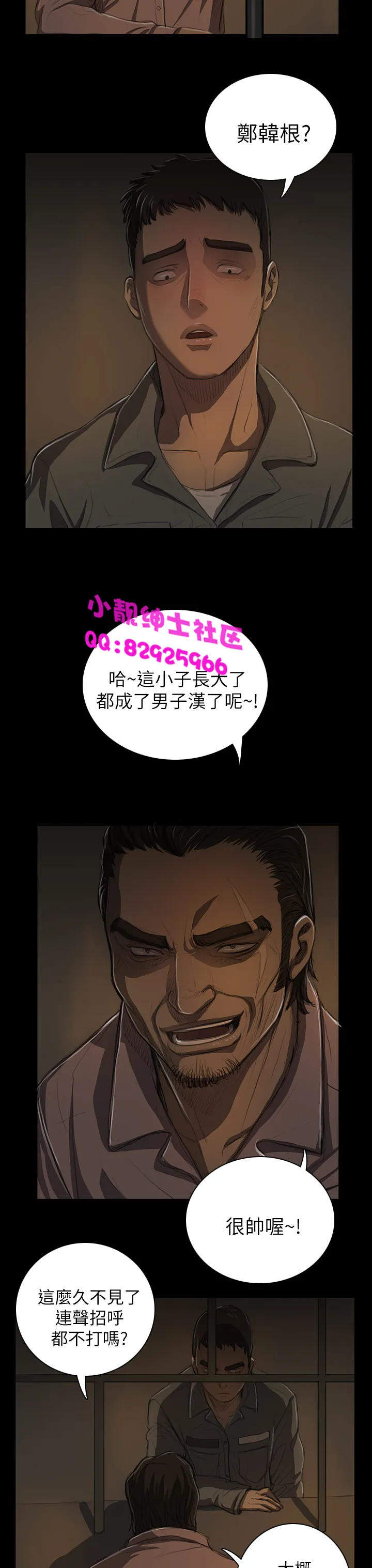 长篇韩A漫 贫民区的色活:姐姐莲 第11话 第33页