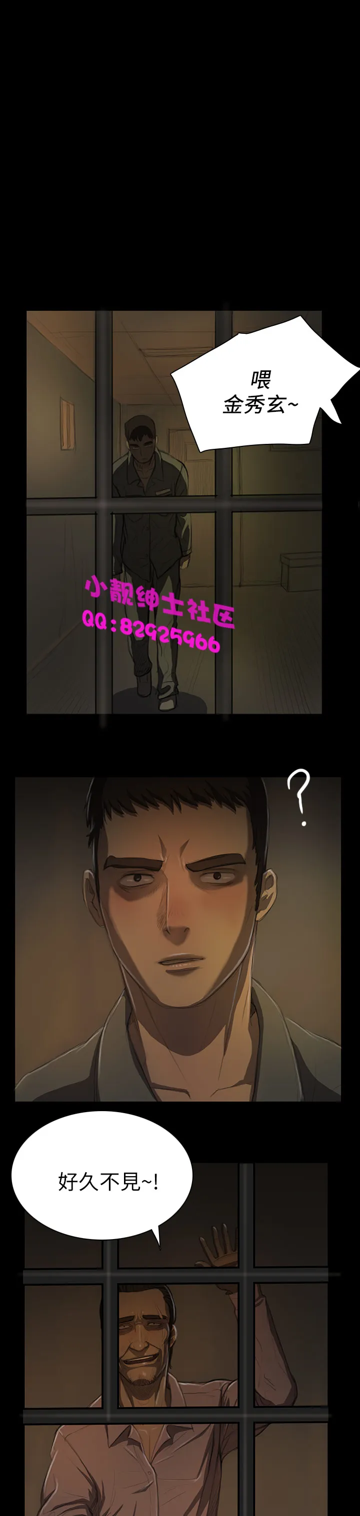长篇韩A漫 贫民区的色活:姐姐莲 第11话 第32页