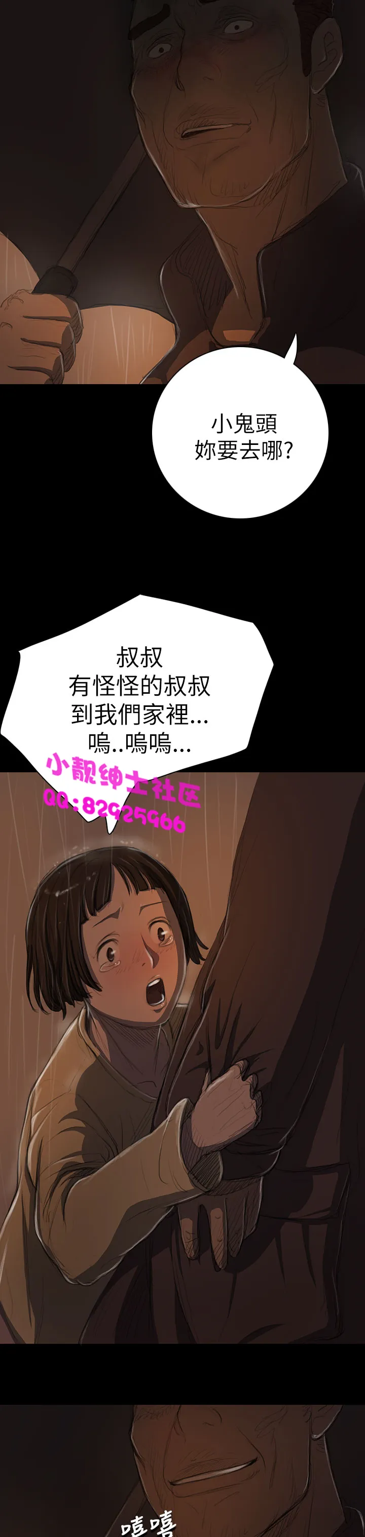 长篇韩A漫 贫民区的色活:姐姐莲 第11话 第15页
