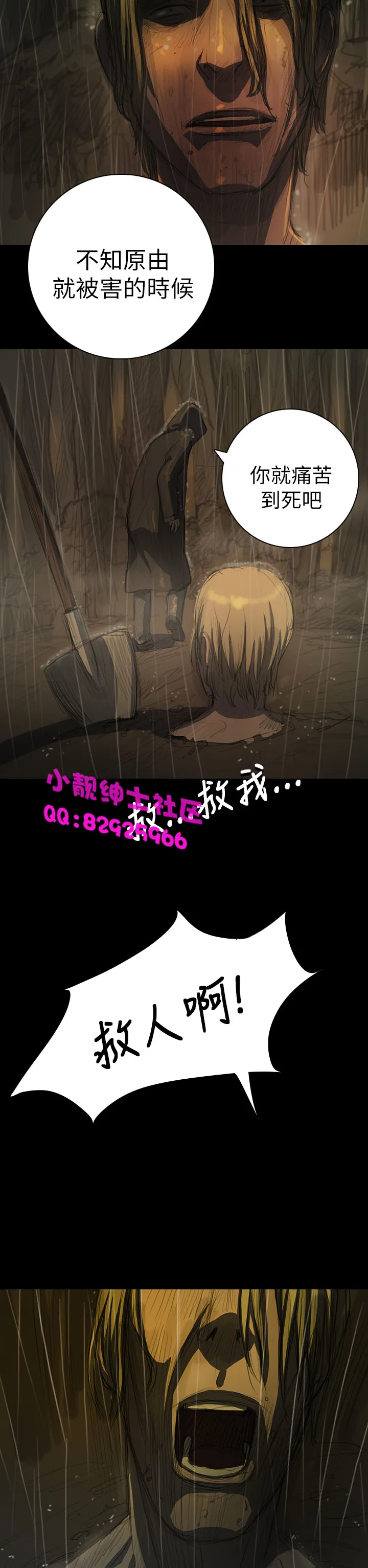 长篇韩A漫 贫民区的色活:姐姐莲 第11话 第5页