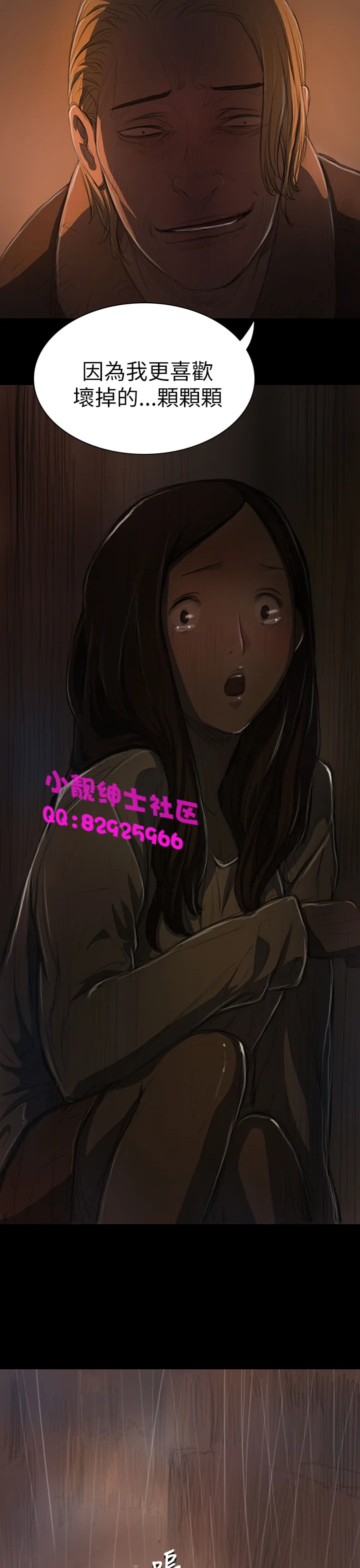 长篇韩A漫 贫民区的色活:姐姐莲 第11话 第13页