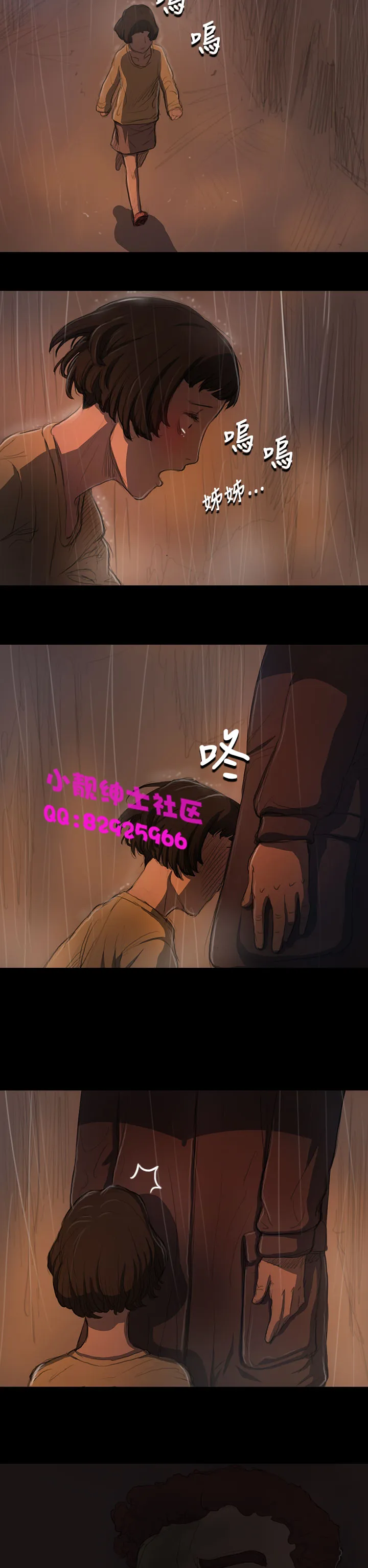 长篇韩A漫 贫民区的色活:姐姐莲 第11话 第14页