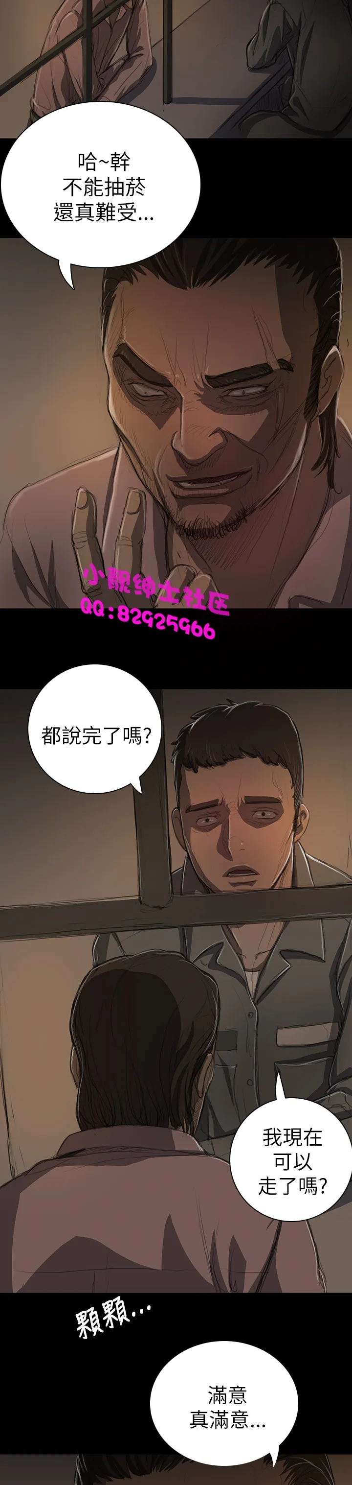 长篇韩A漫 贫民区的色活:姐姐莲 第11话 第36页