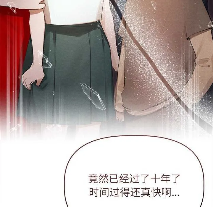 诱人心动的她 第2话 第50页