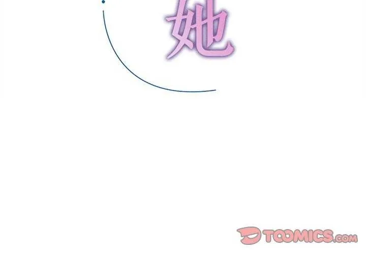 诱人心动的她 第2话 第3页