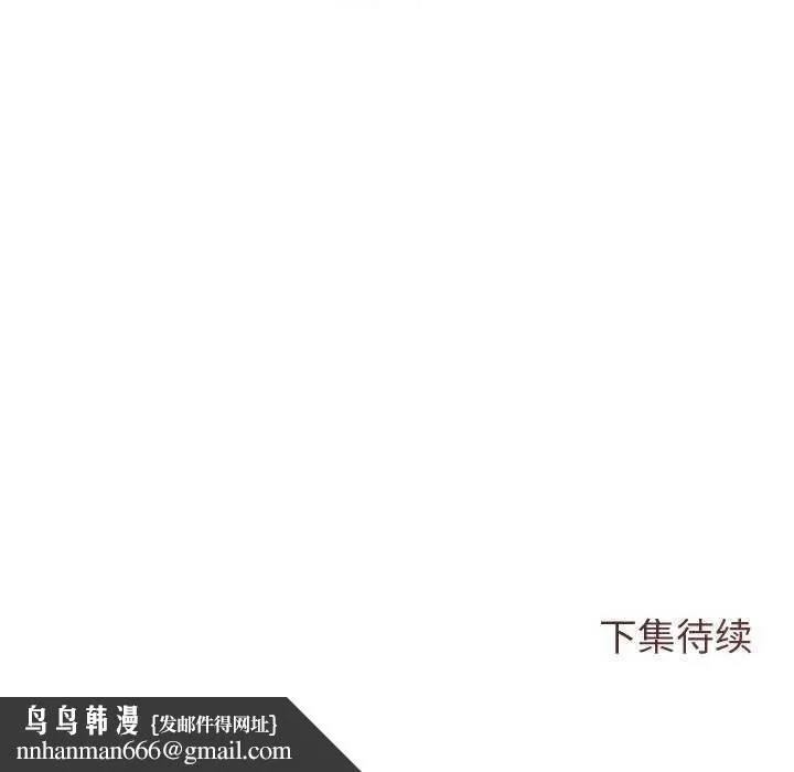 诱人心动的她 第2话 第166页