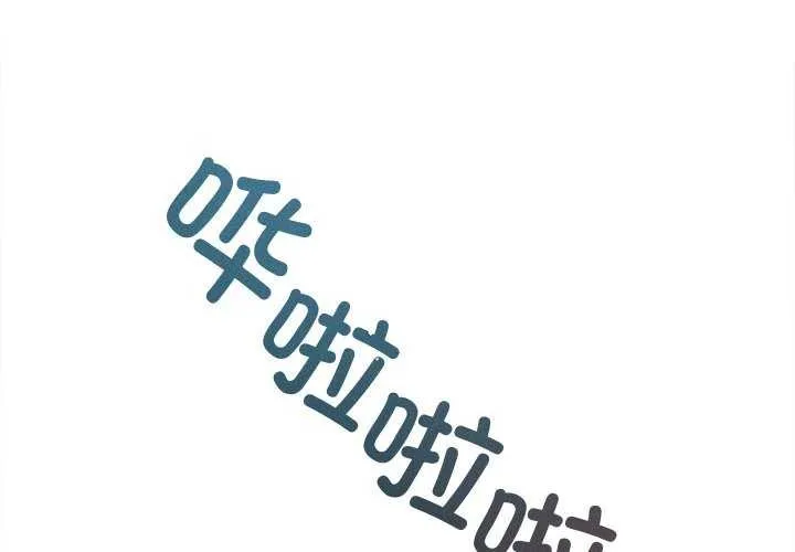 诱人心动的她 第2话 第4页