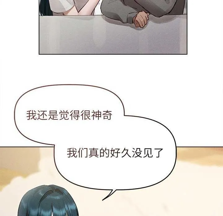 诱人心动的她 第2话 第46页