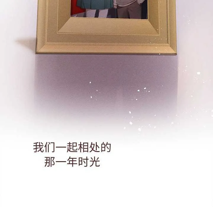 诱人心动的她 第2话 第81页
