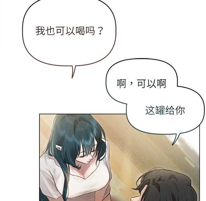 诱人心动的她 第2话 第32页